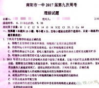 ȫǿУʡеһѧ2017ھŴܿ