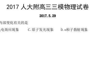 2017˴󸽸ģԾ.pdf