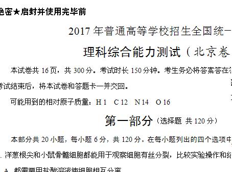 2017걱۸߿ĵ棨word޴𰸣.doc